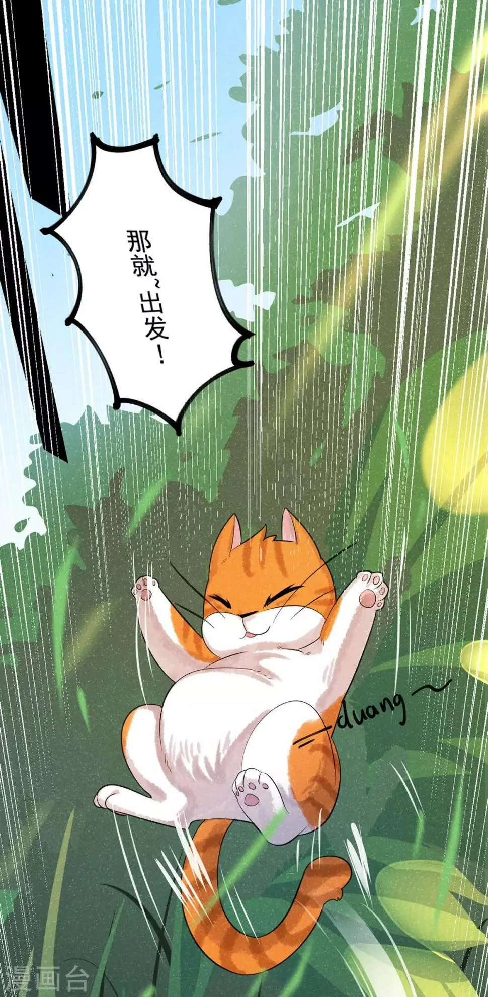番外1 夭寿！一只狗怎么能妄想变成猫？ 第12页