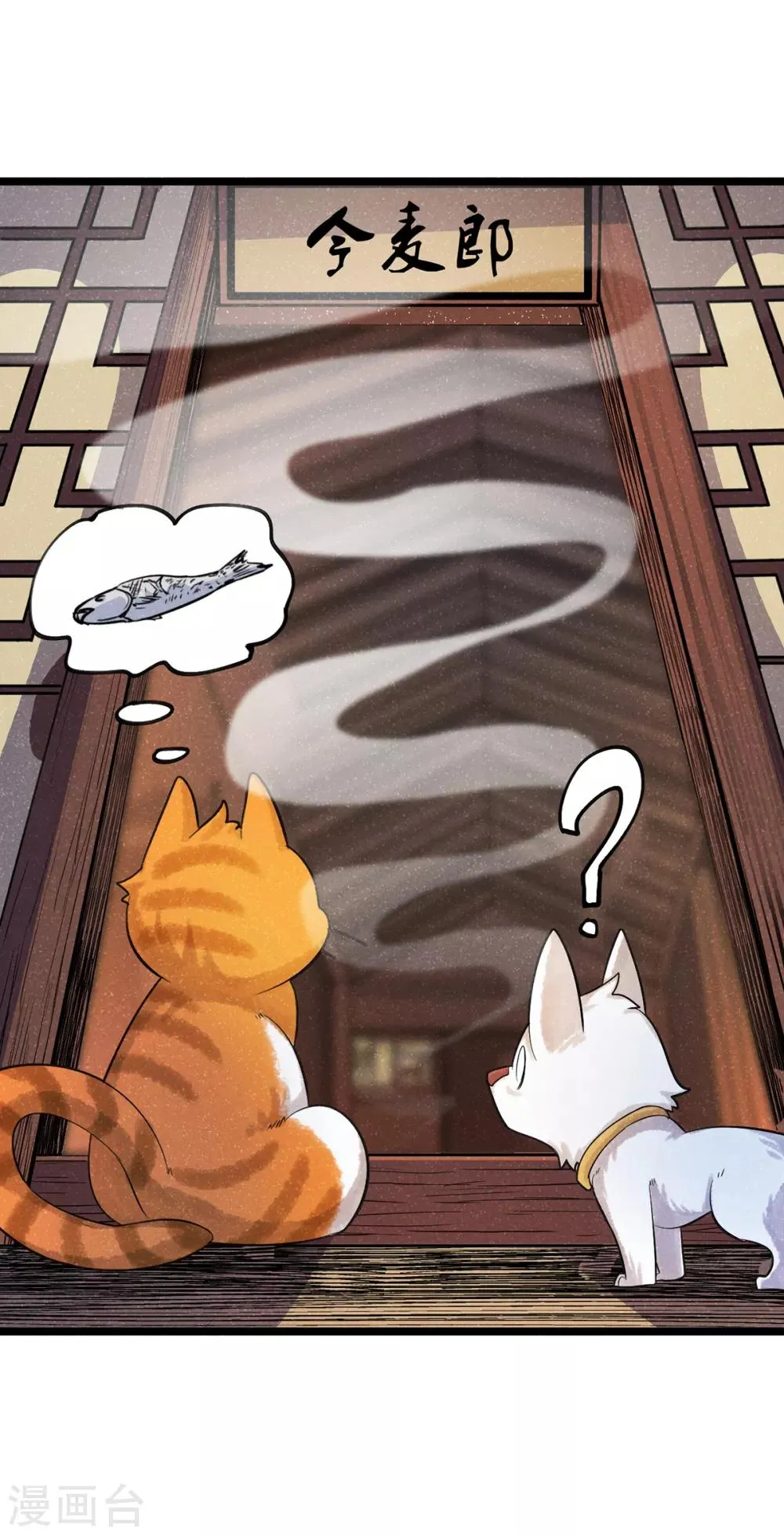 番外1 夭寿！一只狗怎么能妄想变成猫？ 第16页