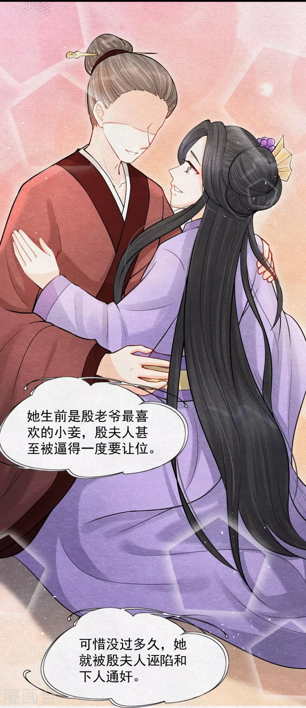 第5话 有鬼？不，是小鬼！ 第4页