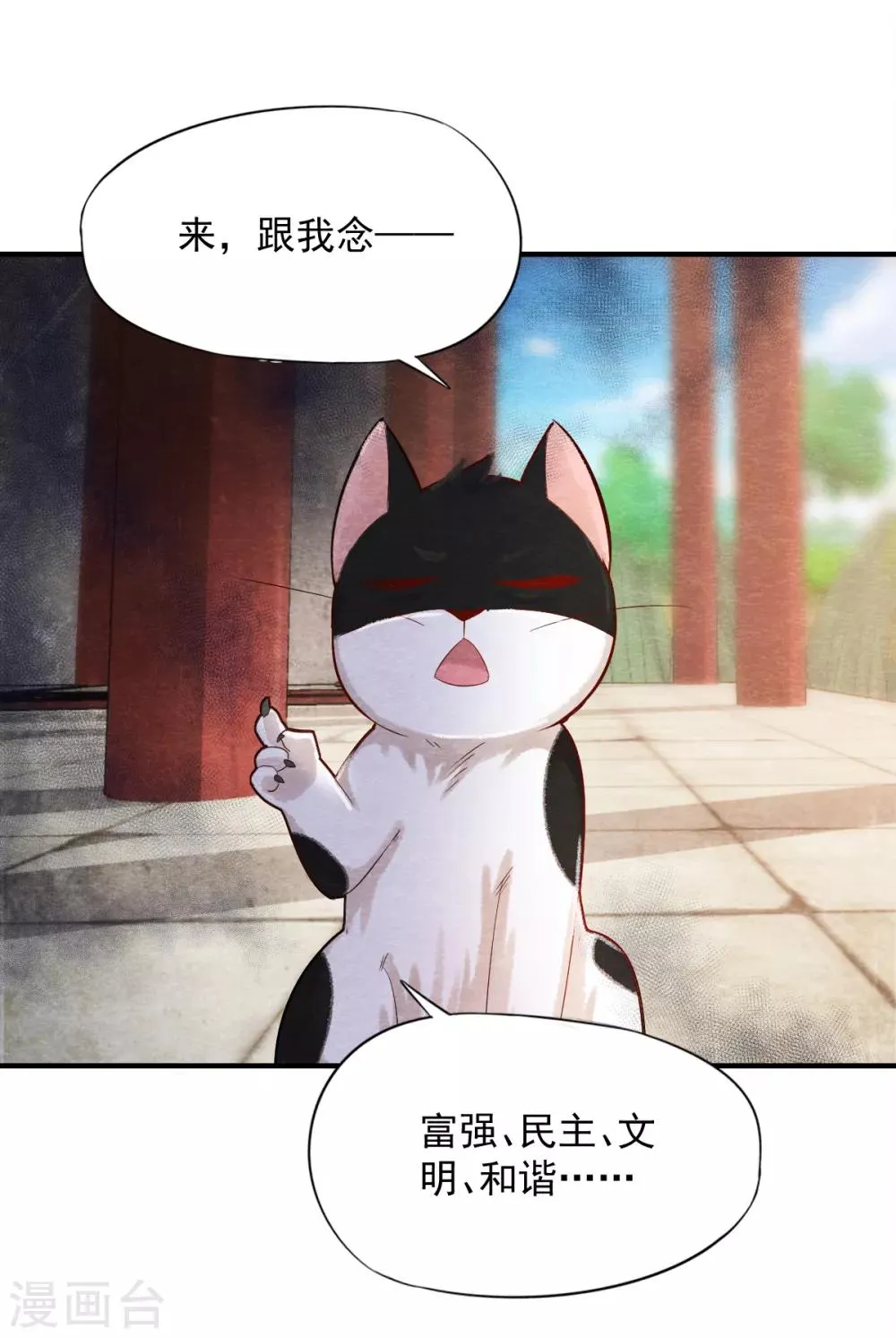 第5话 有鬼？不，是小鬼！ 第10页
