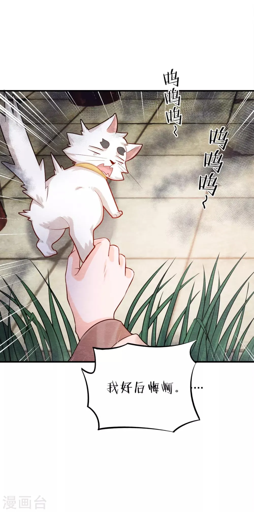 第5话 有鬼？不，是小鬼！ 第12页