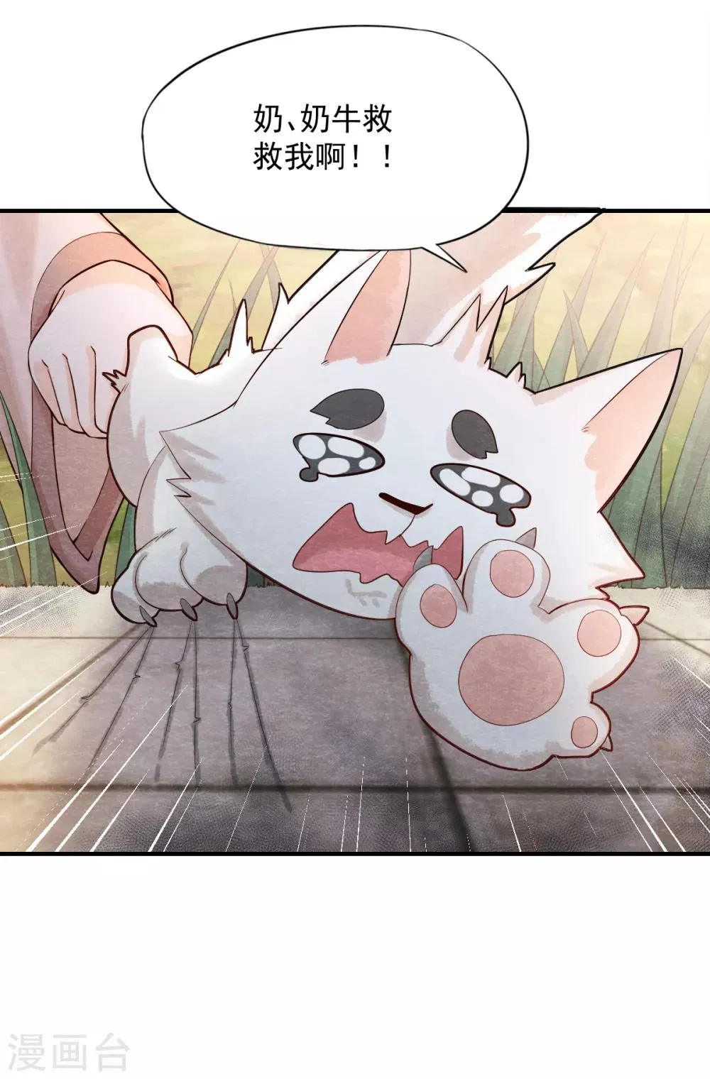 第5话 有鬼？不，是小鬼！ 第13页
