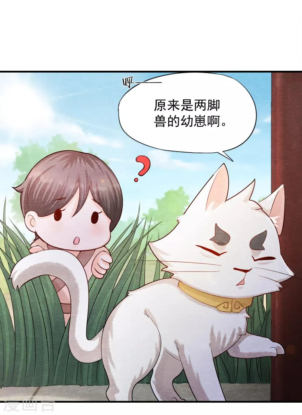 第5话 有鬼？不，是小鬼！ 第16页