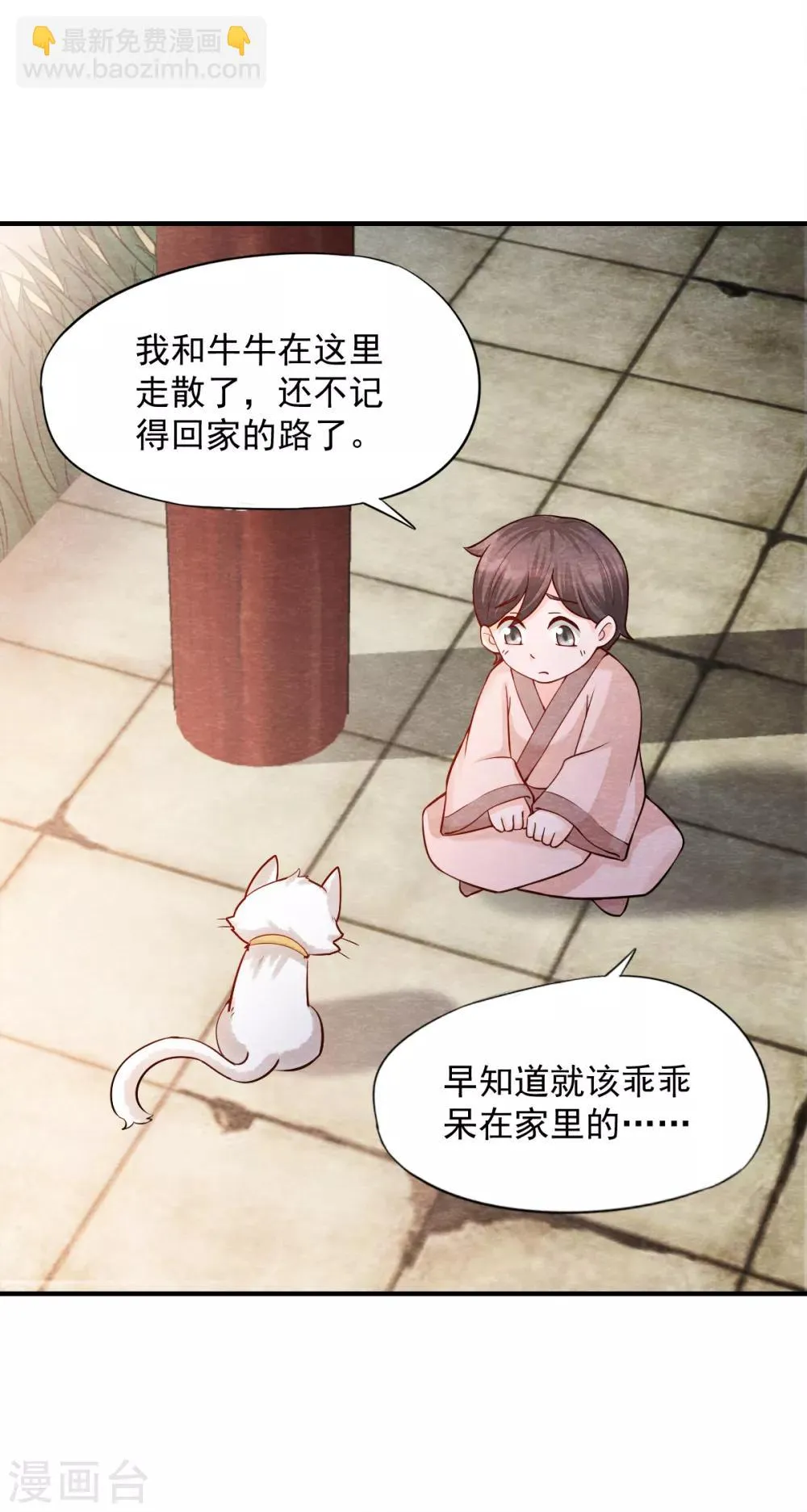 第5话 有鬼？不，是小鬼！ 第17页