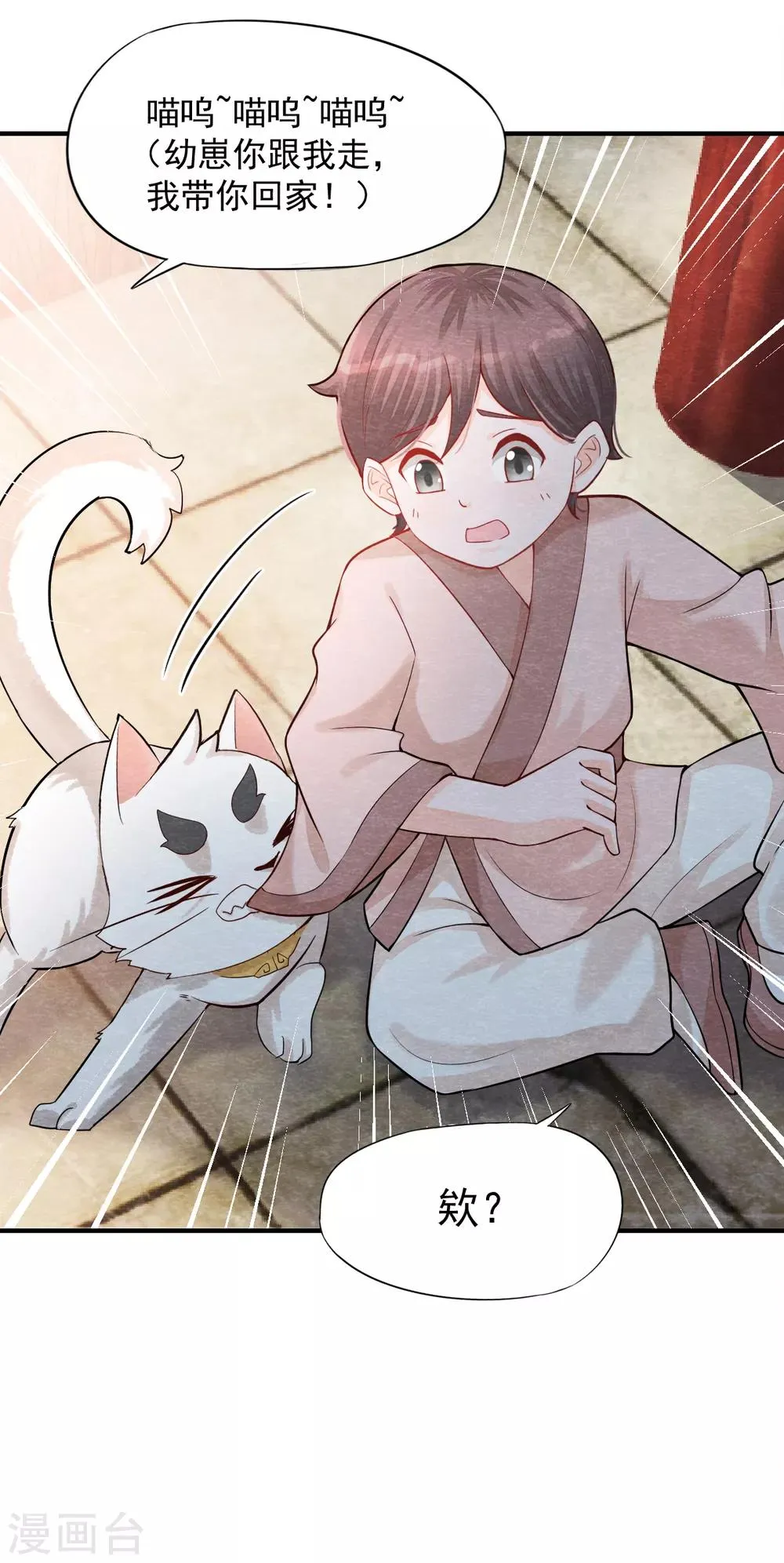 第5话 有鬼？不，是小鬼！ 第19页