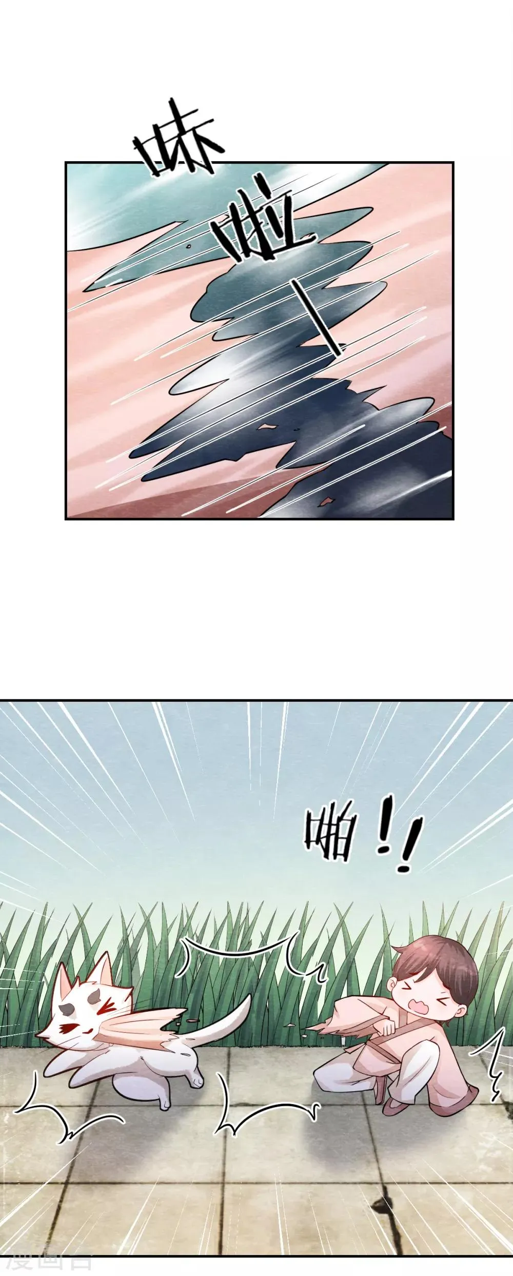 第5话 有鬼？不，是小鬼！ 第21页