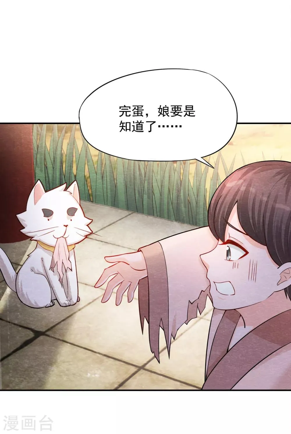 第5话 有鬼？不，是小鬼！ 第22页