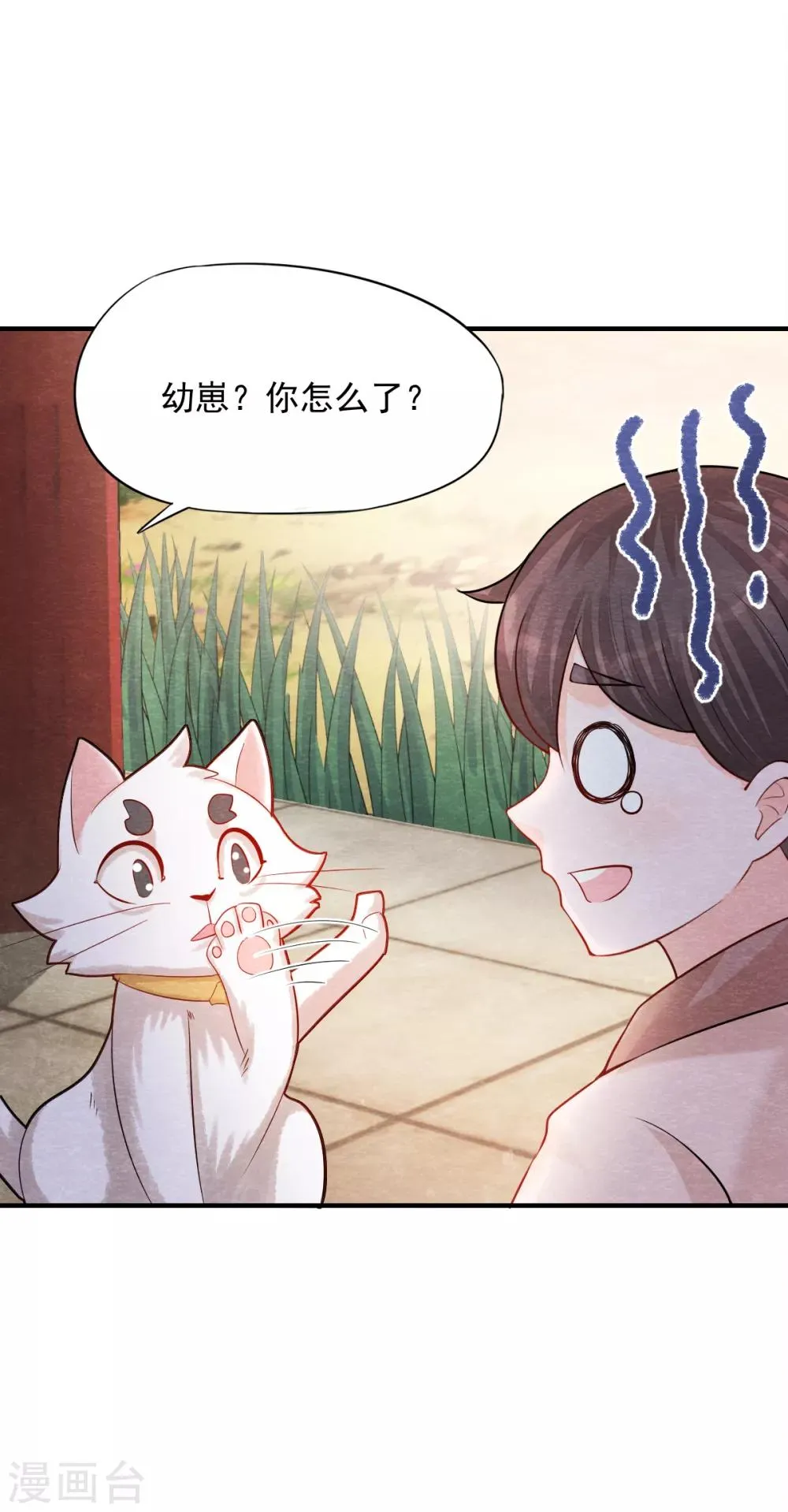 第5话 有鬼？不，是小鬼！ 第24页