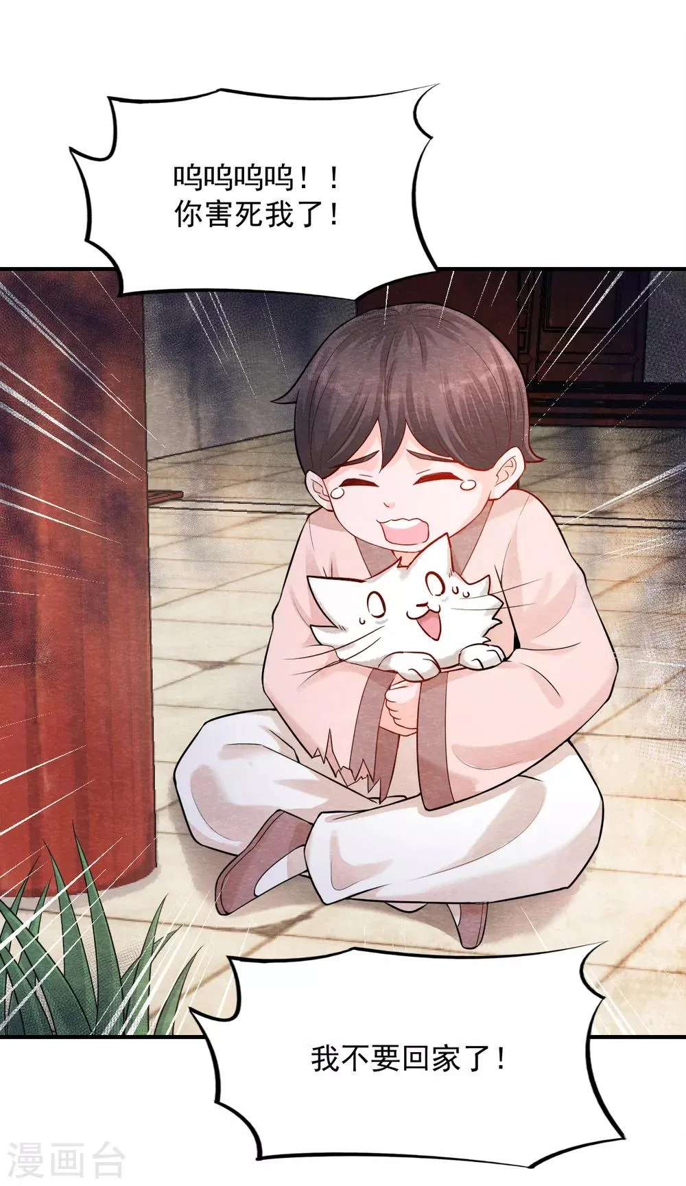 第5话 有鬼？不，是小鬼！ 第25页
