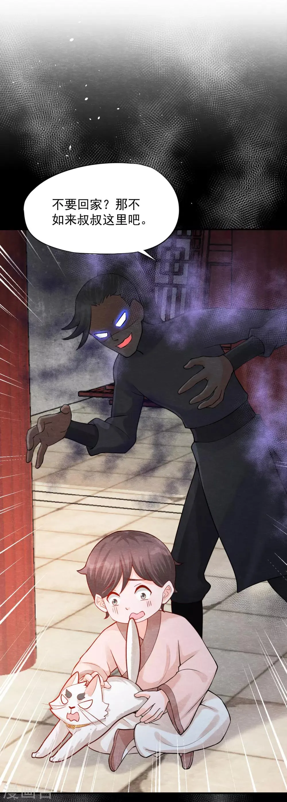 第5话 有鬼？不，是小鬼！ 第26页