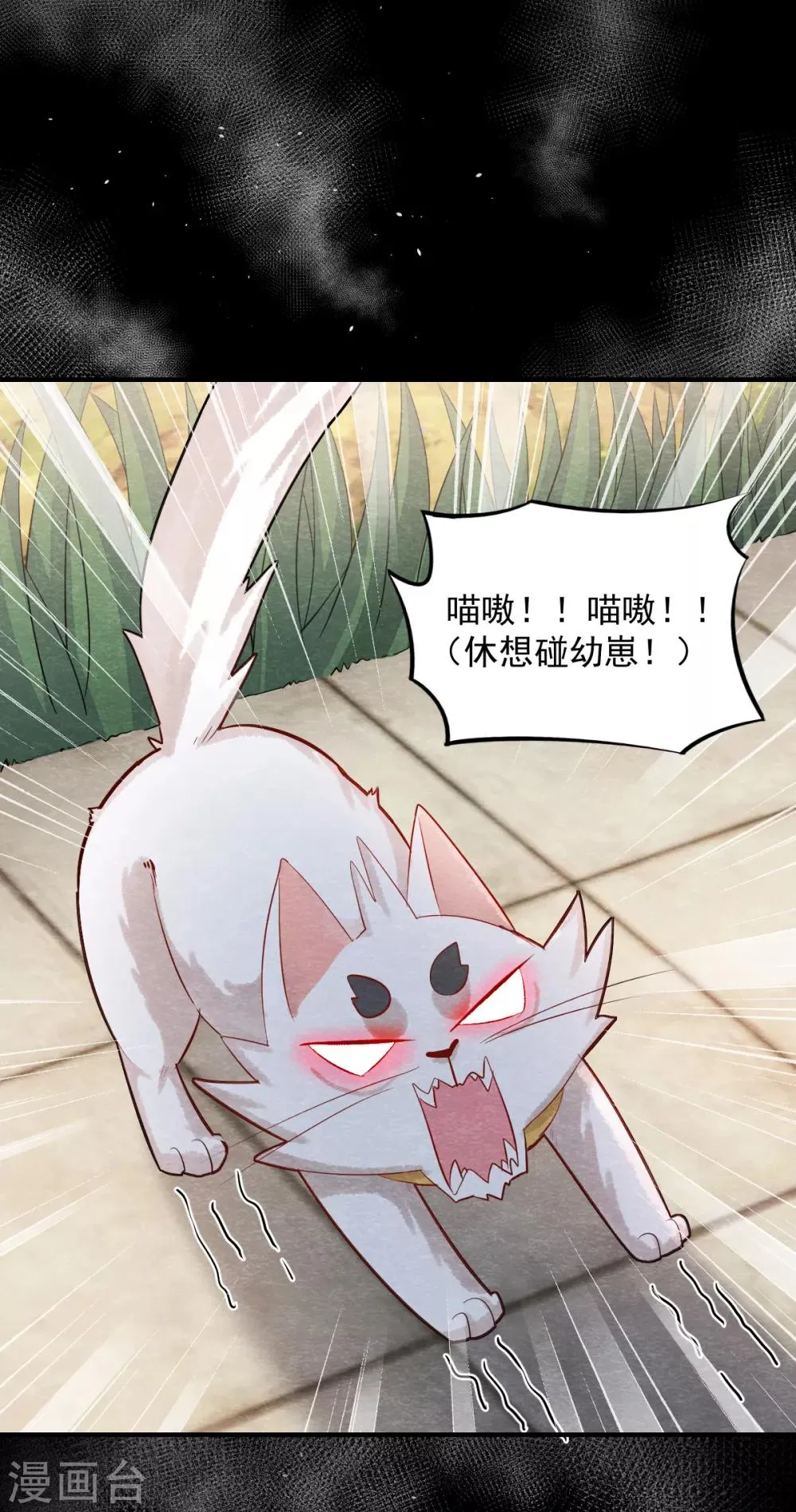 第5话 有鬼？不，是小鬼！ 第27页