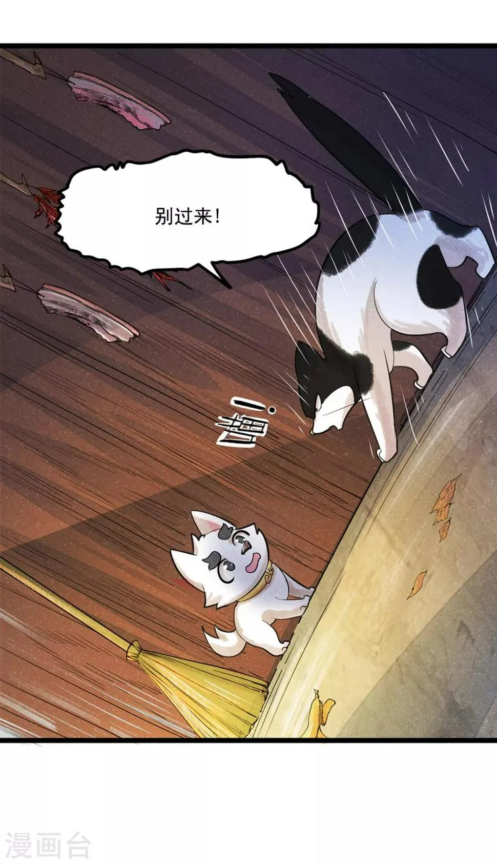 番外2 莫要欺负我崽！ 第4页