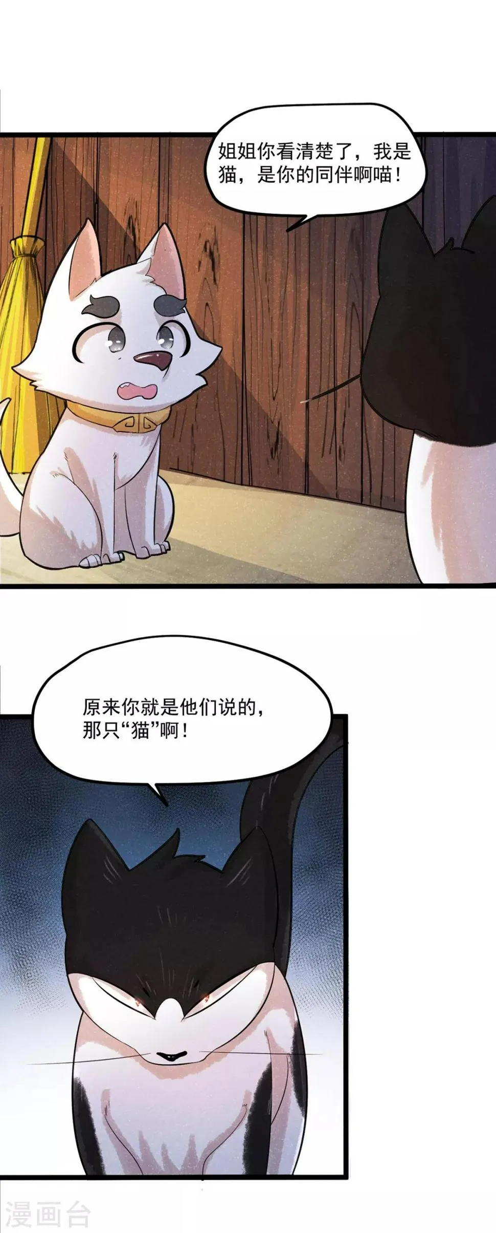 番外2 莫要欺负我崽！ 第5页