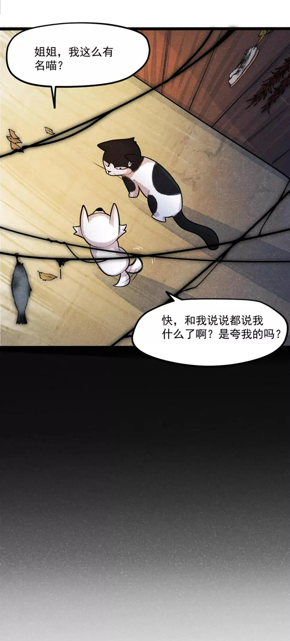 番外2 莫要欺负我崽！ 第6页