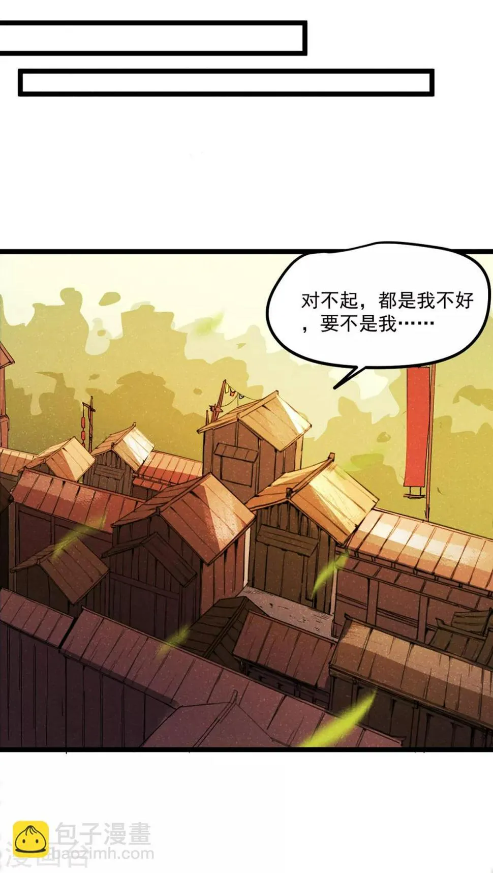 番外2 莫要欺负我崽！ 第17页