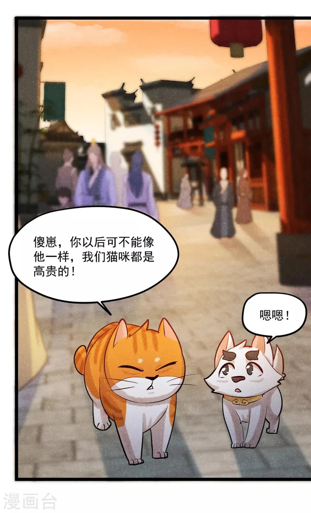 番外2 莫要欺负我崽！ 第22页