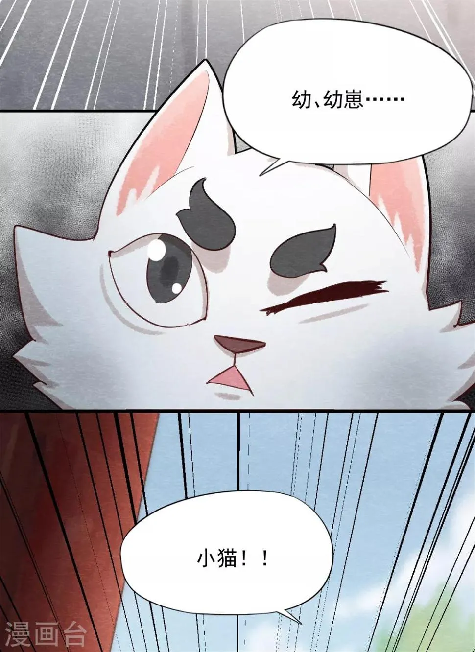 第6话 幼崽危！ 第7页