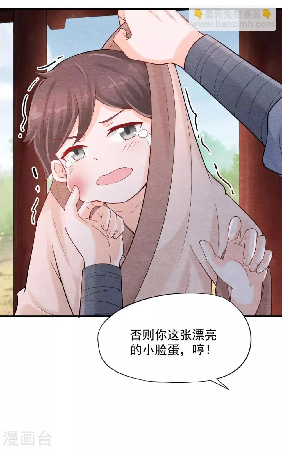 第6话 幼崽危！ 第13页