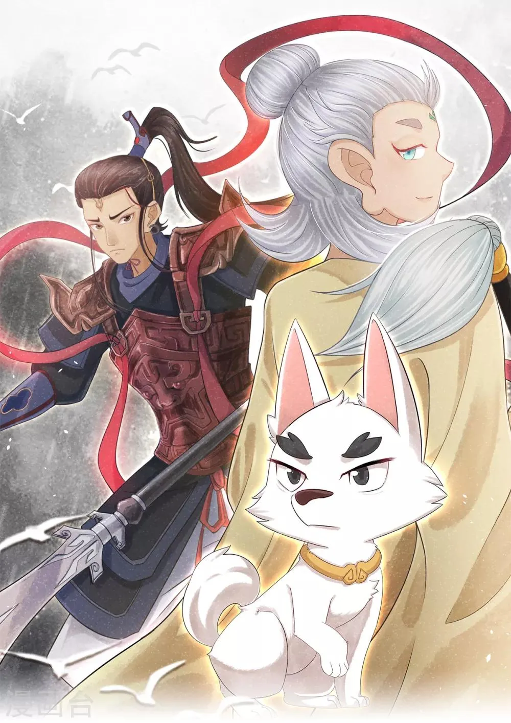 第7话 刚出虎穴又入龙潭 第1页