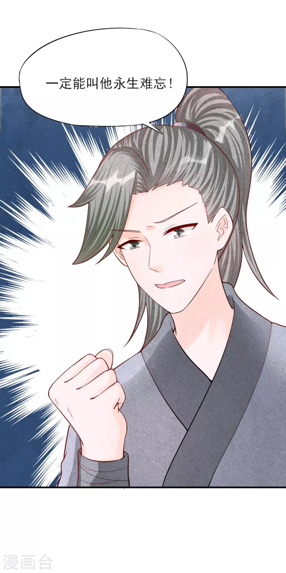 第7话 刚出虎穴又入龙潭 第27页