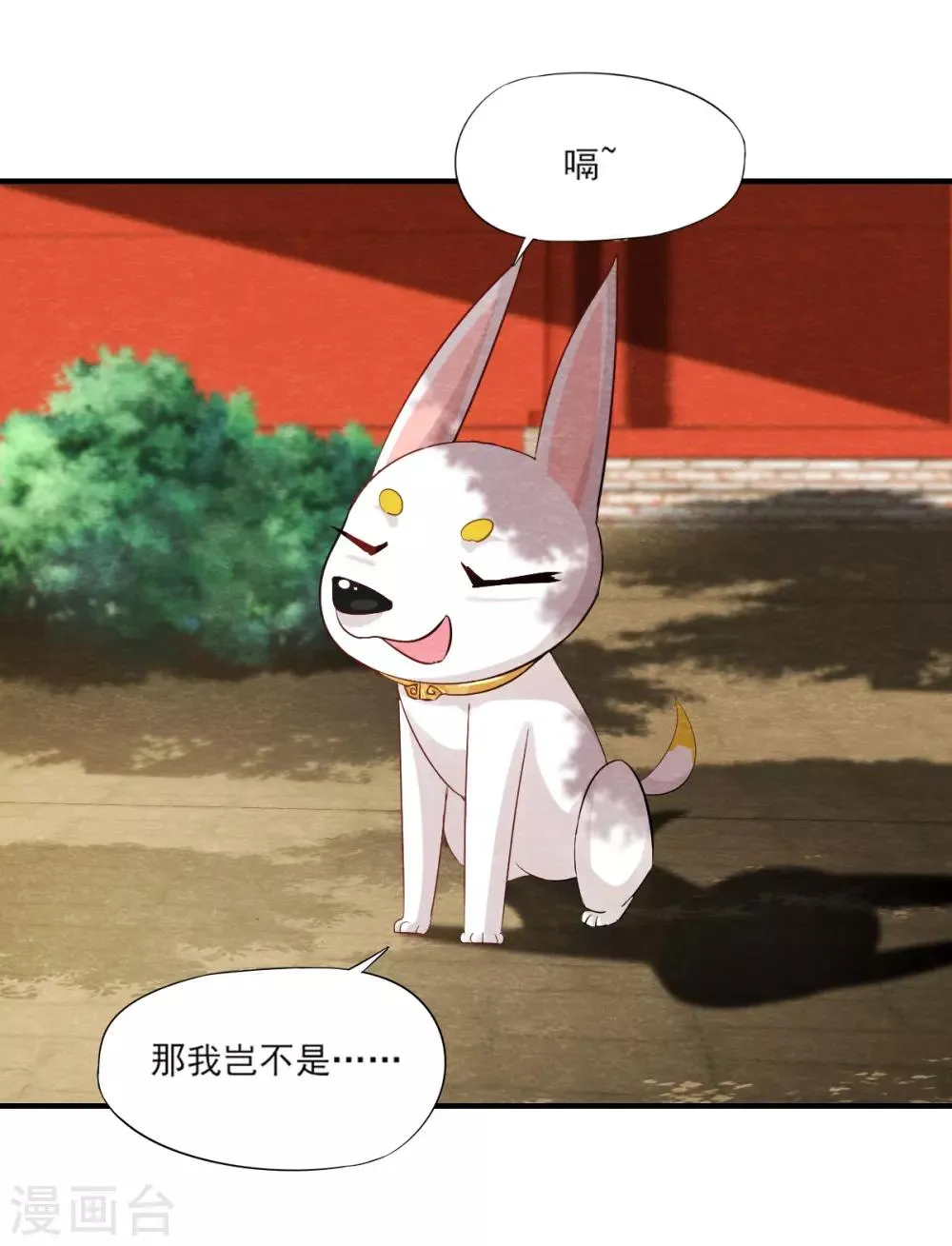 第9话 拜师 第7页