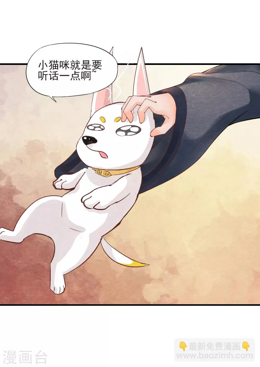 第9话 拜师 第19页