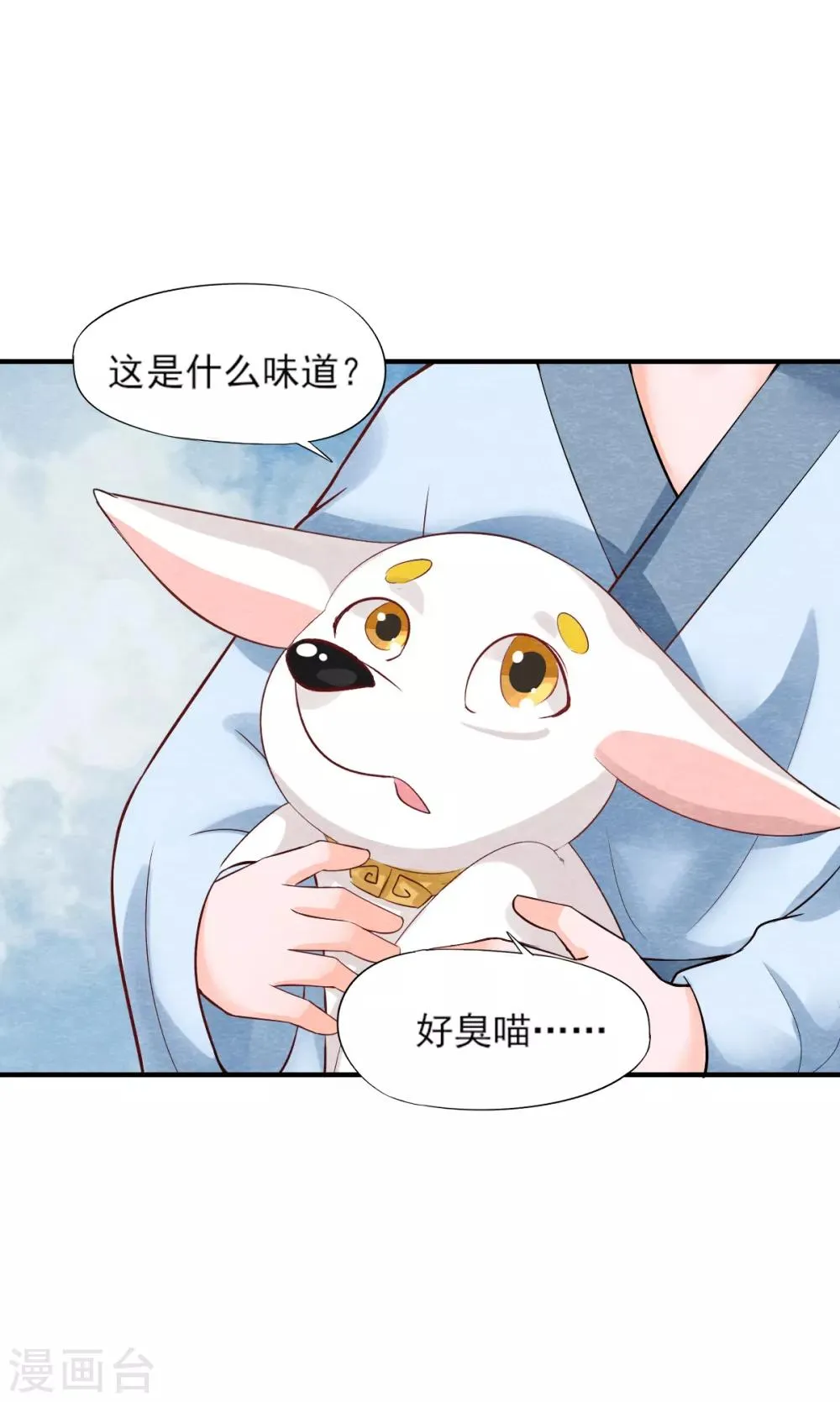 第9话 拜师 第34页