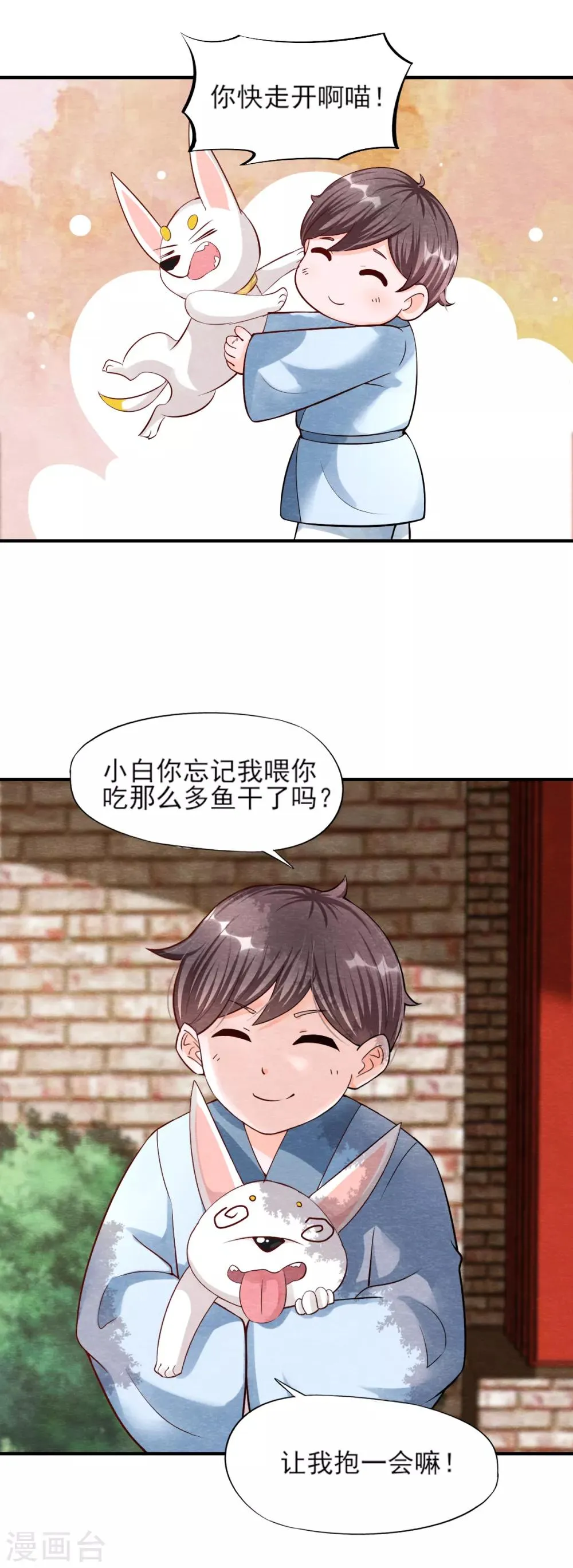 第9话 拜师 第35页