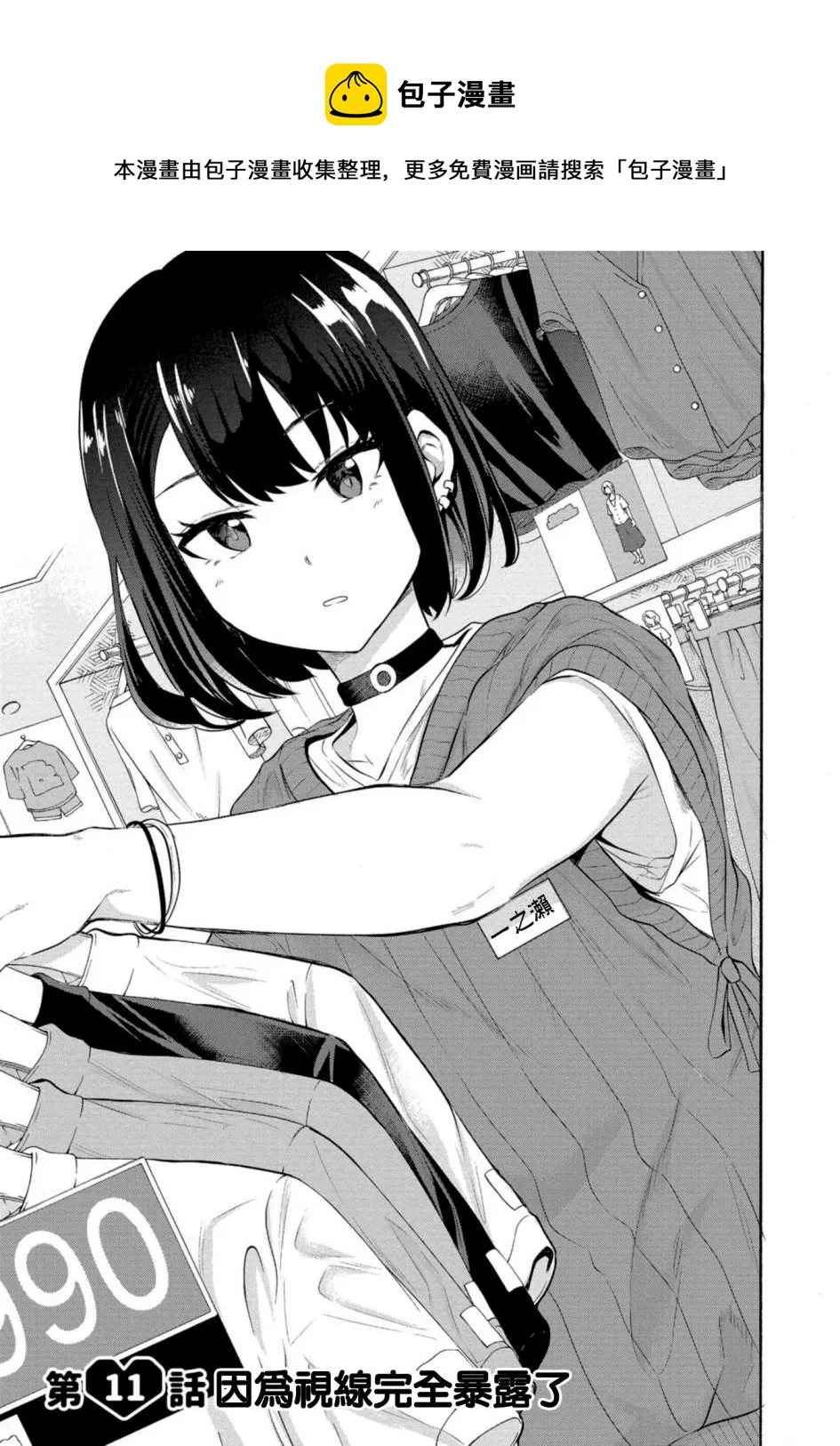 第11话 第1页