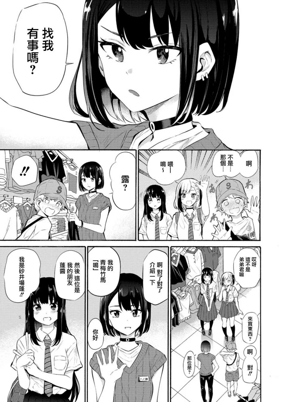 第11话 第3页