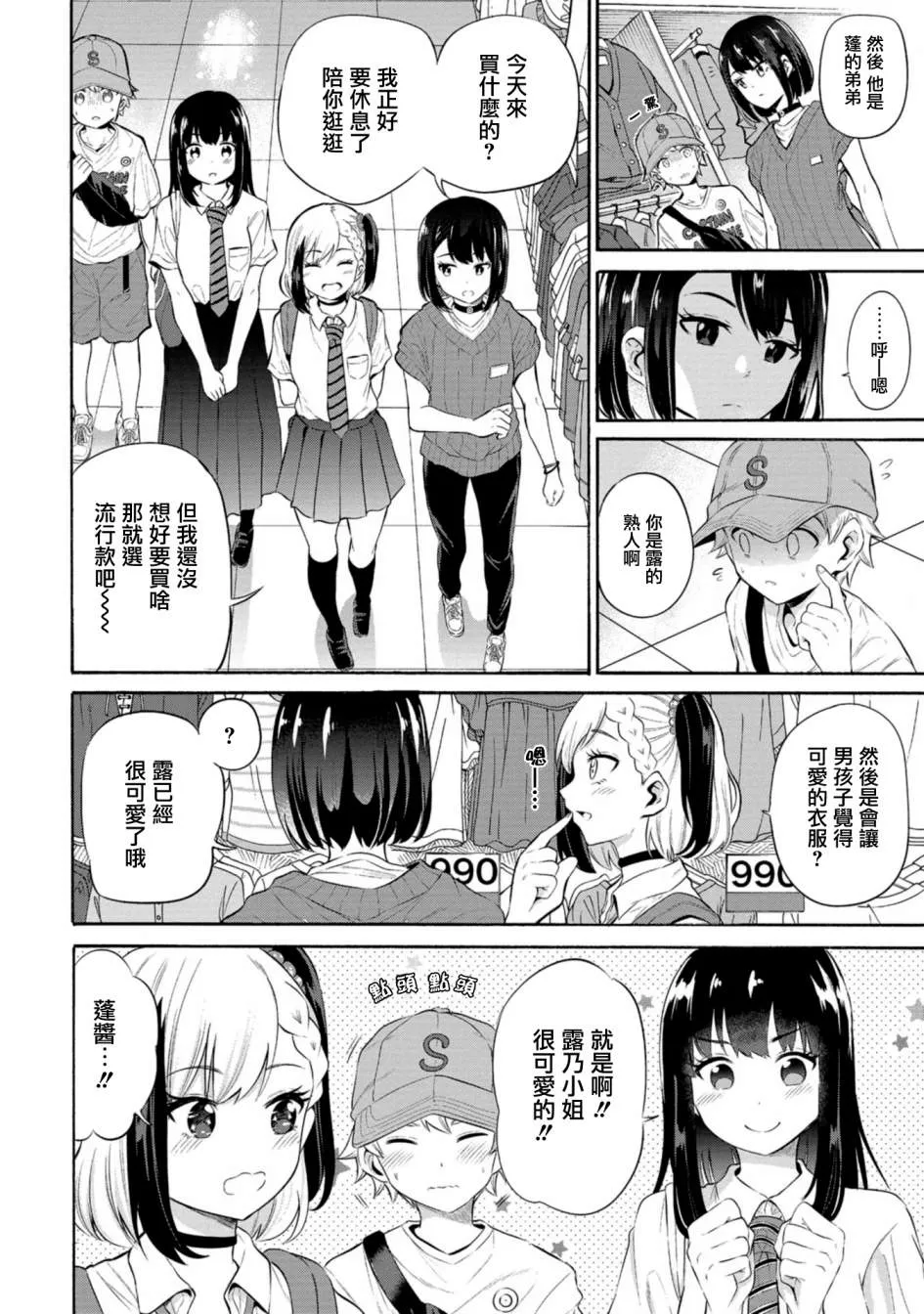 第11话 第4页