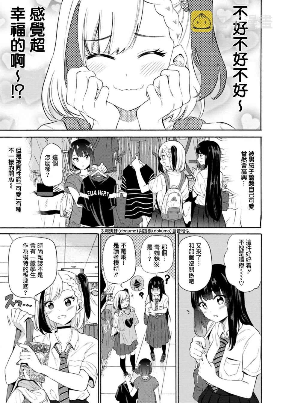 第11话 第5页