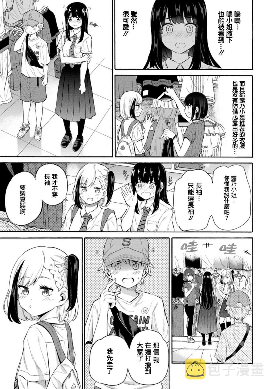 第11话 第7页