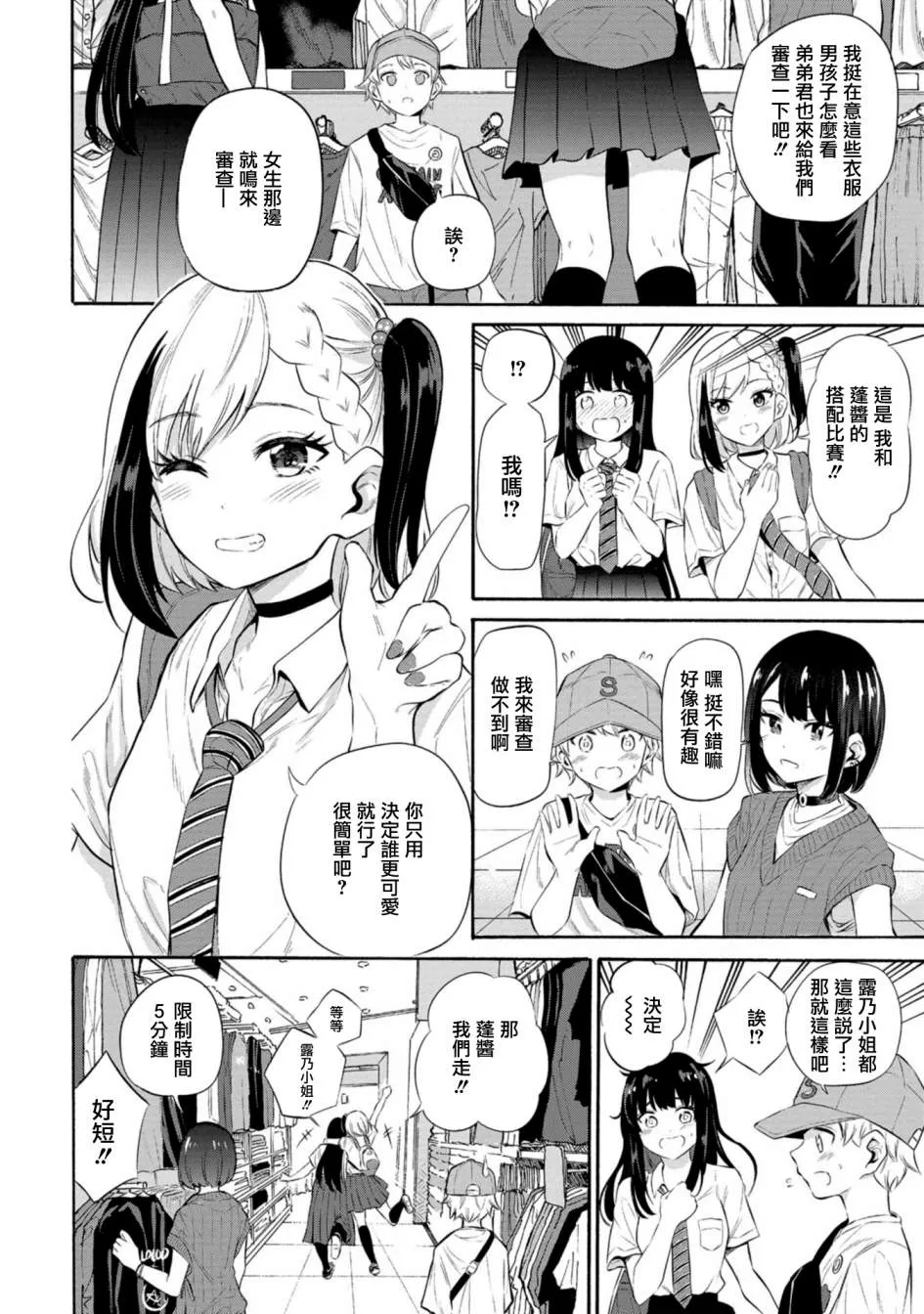 第11话 第8页