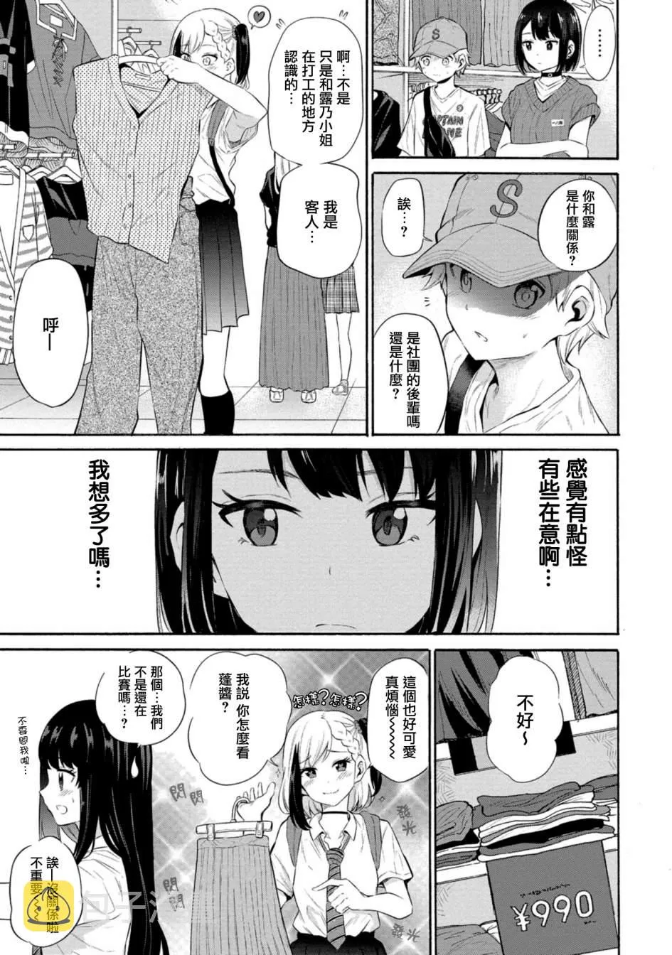 第11话 第9页