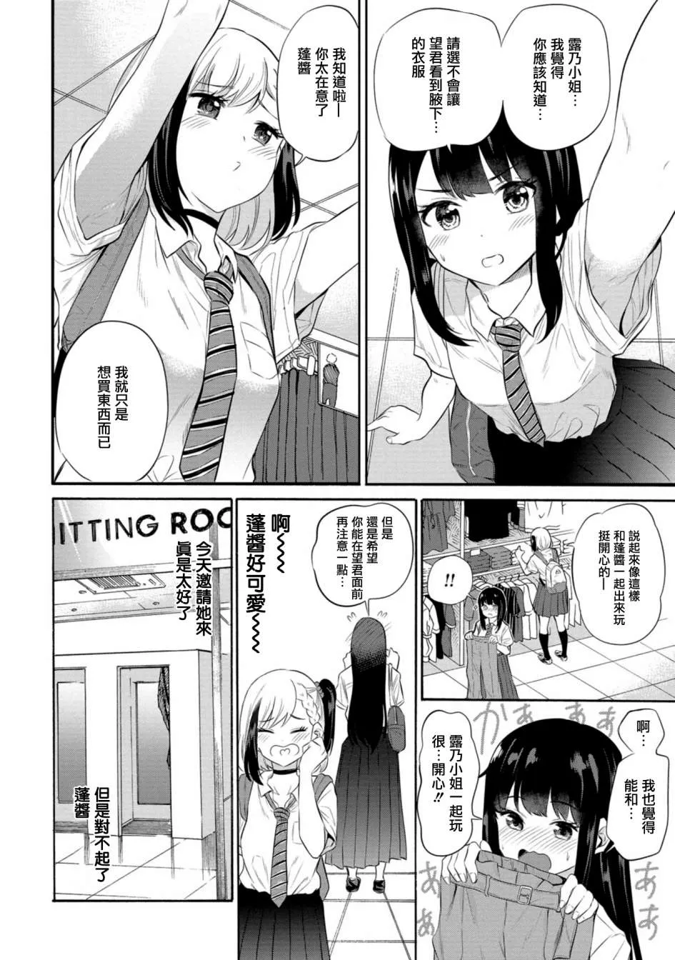 第11话 第10页
