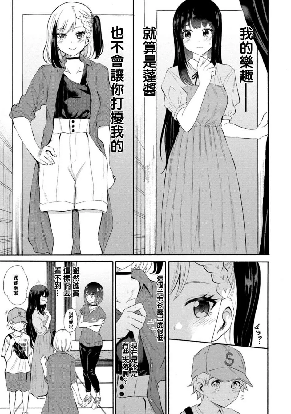第11话 第11页