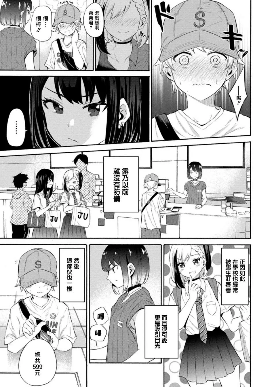 第11话 第13页