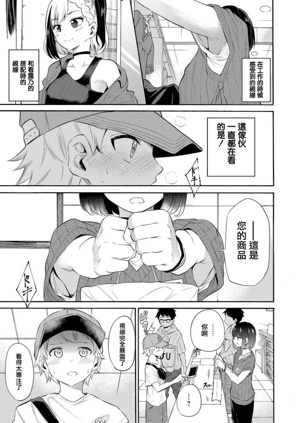 第11话 第15页