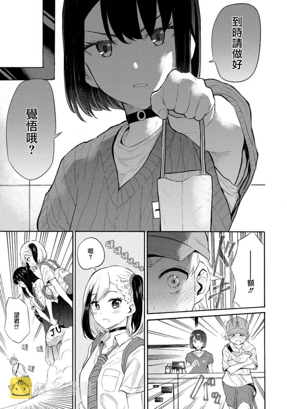第11话 第18页