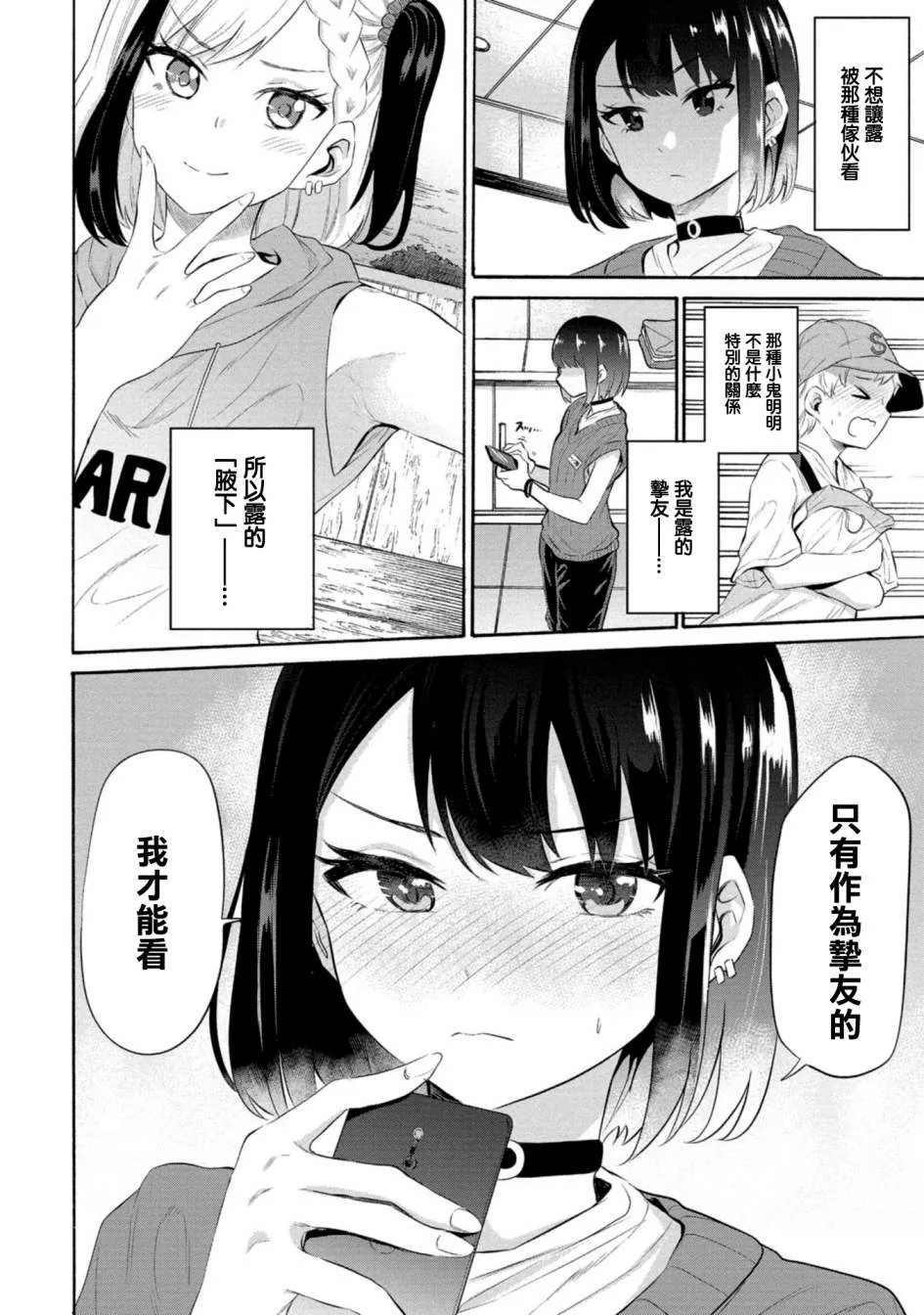 第11话 第19页