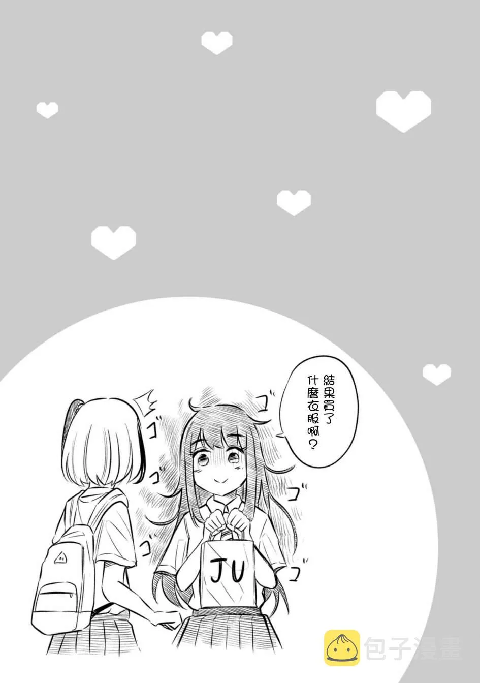 第11话 第20页