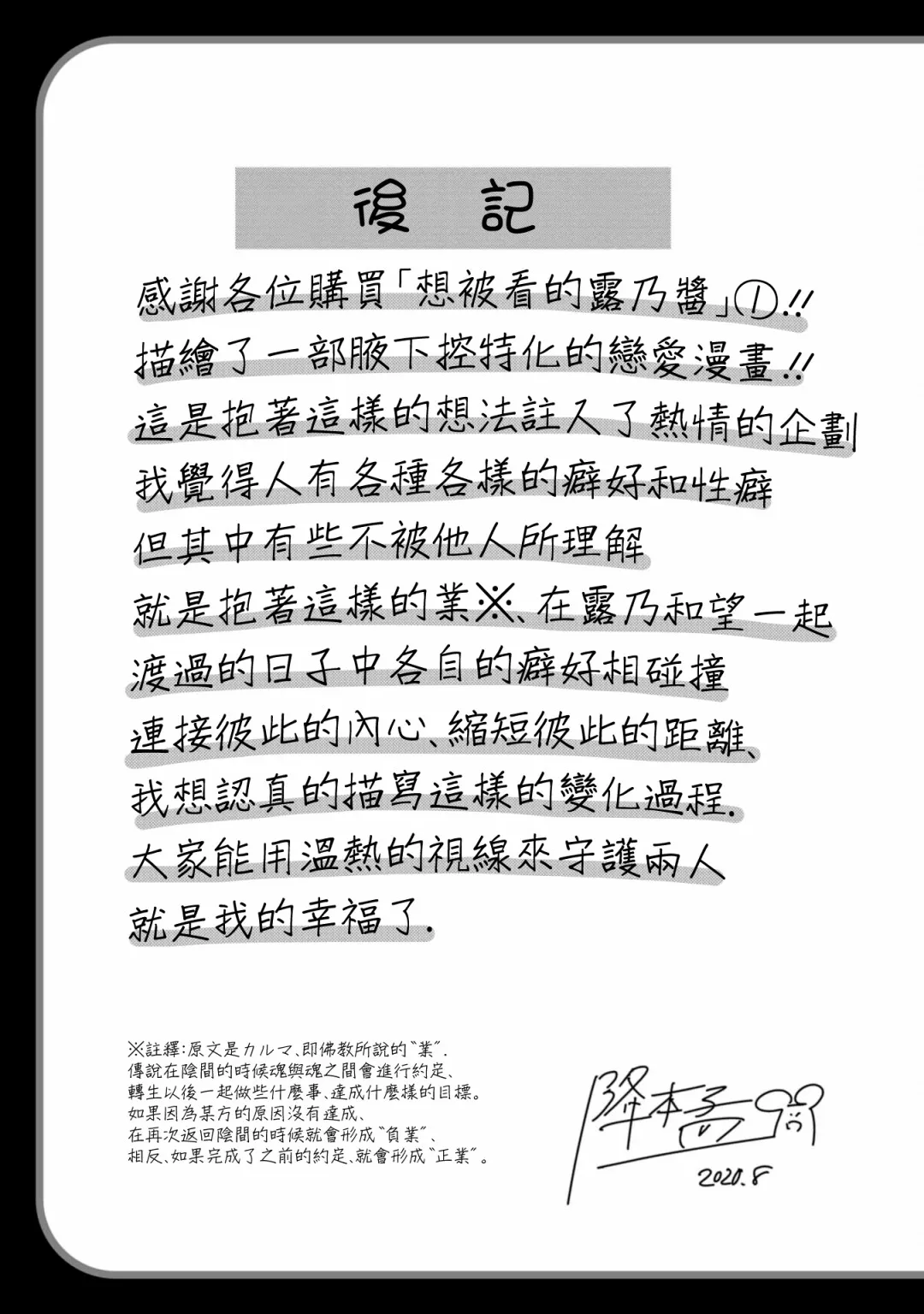 第一卷后记 第1页