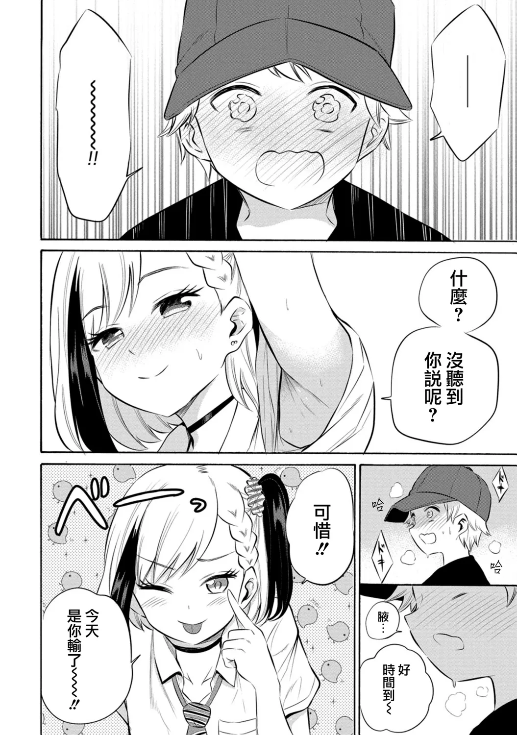 第一卷番外 第7页