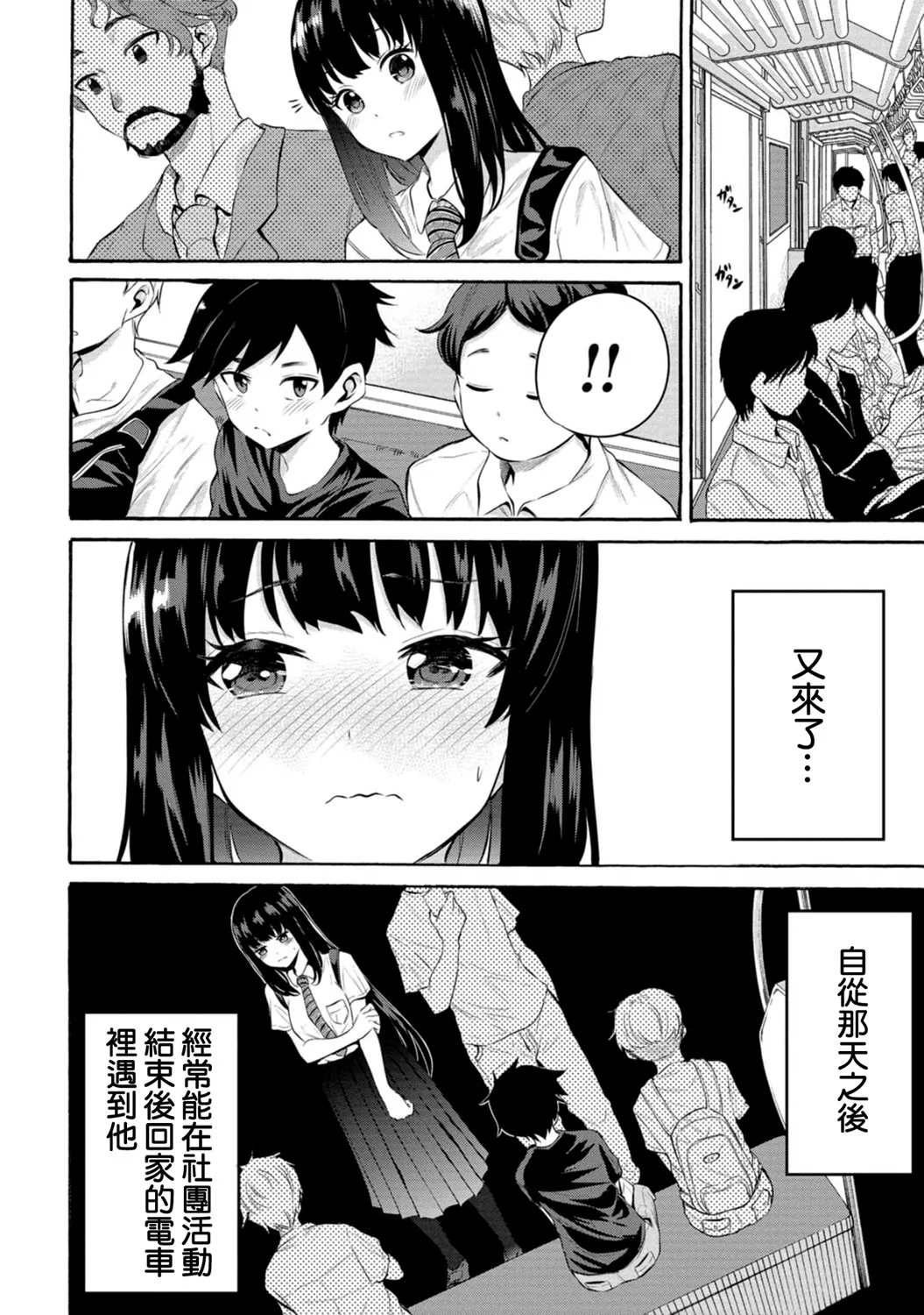 第10话 第2页