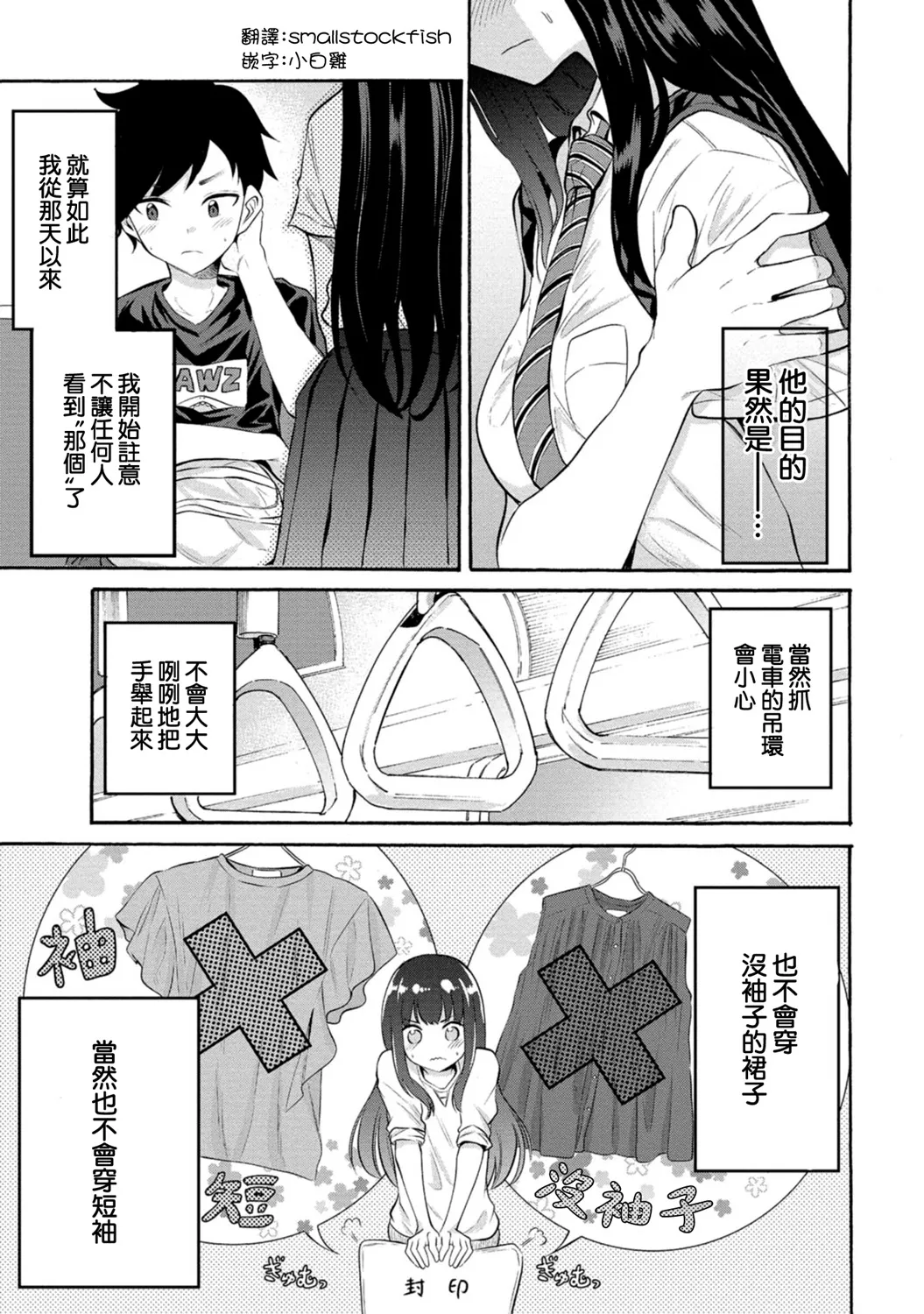 第10话 第3页