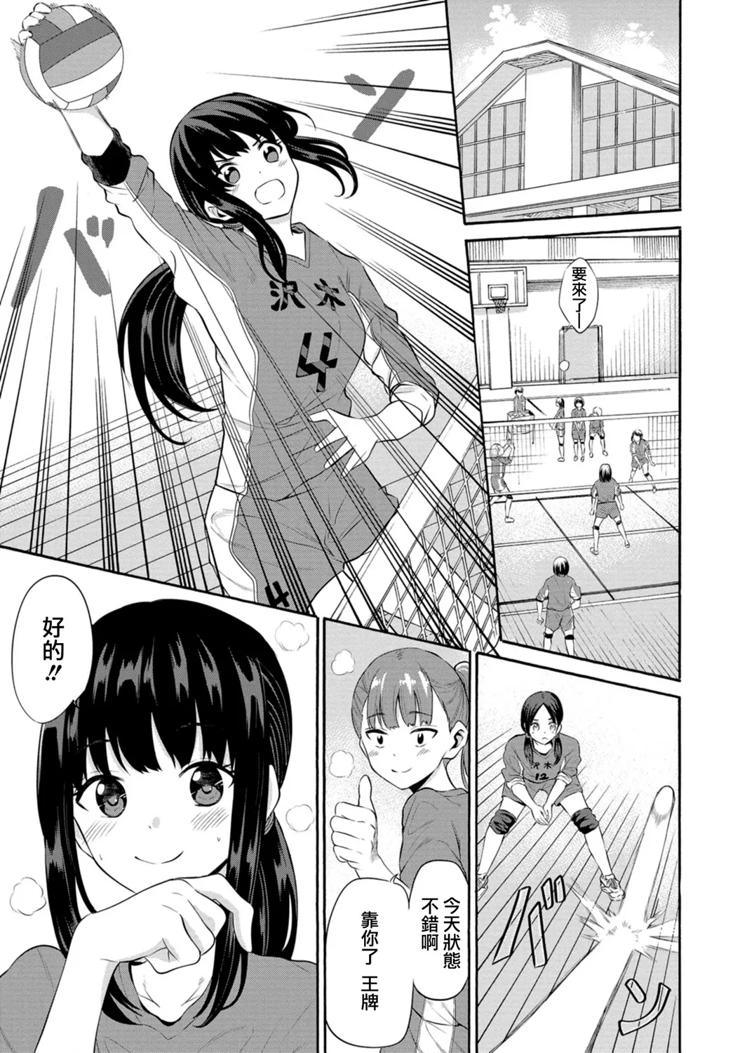 第10话 第5页