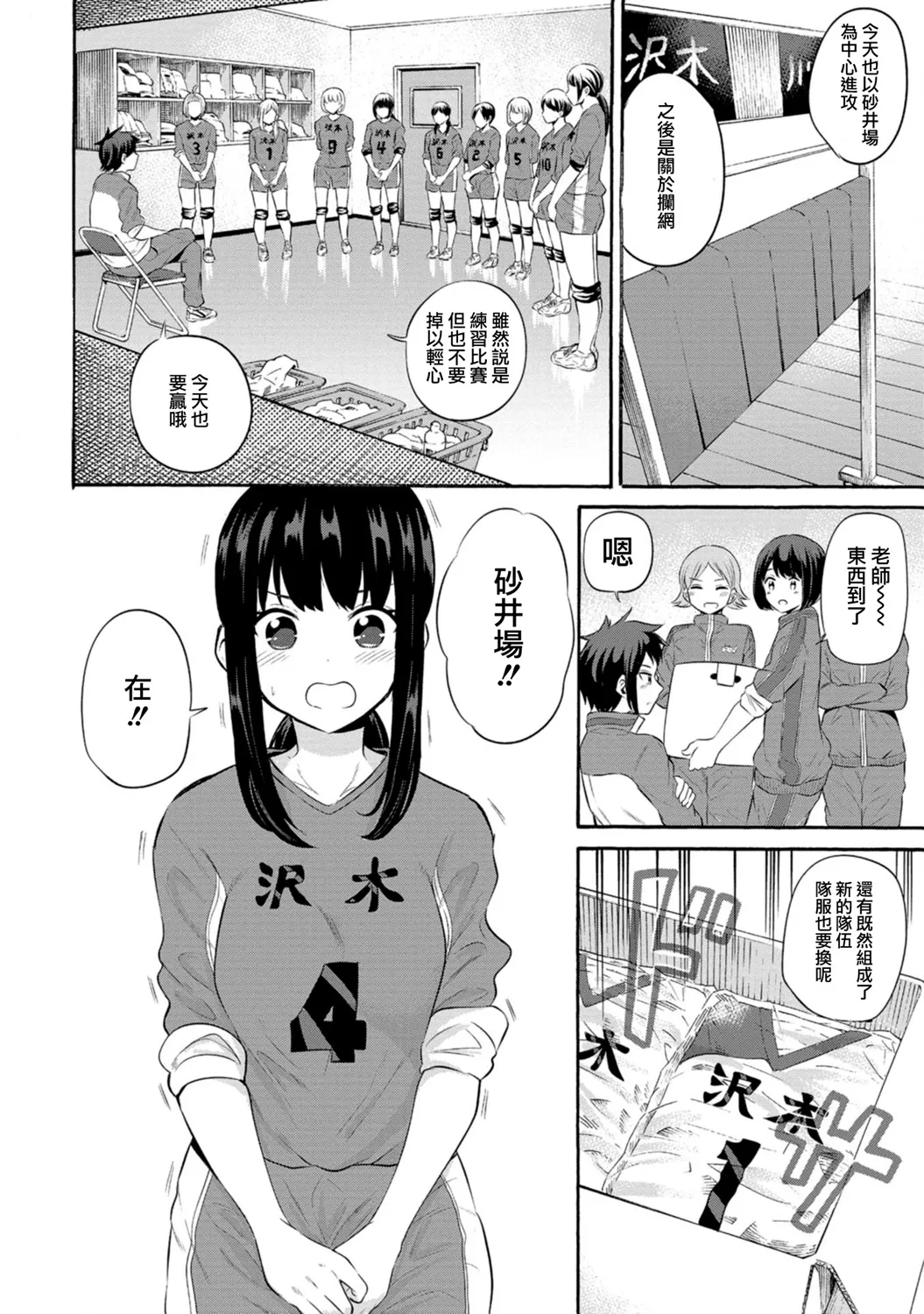 第10话 第6页