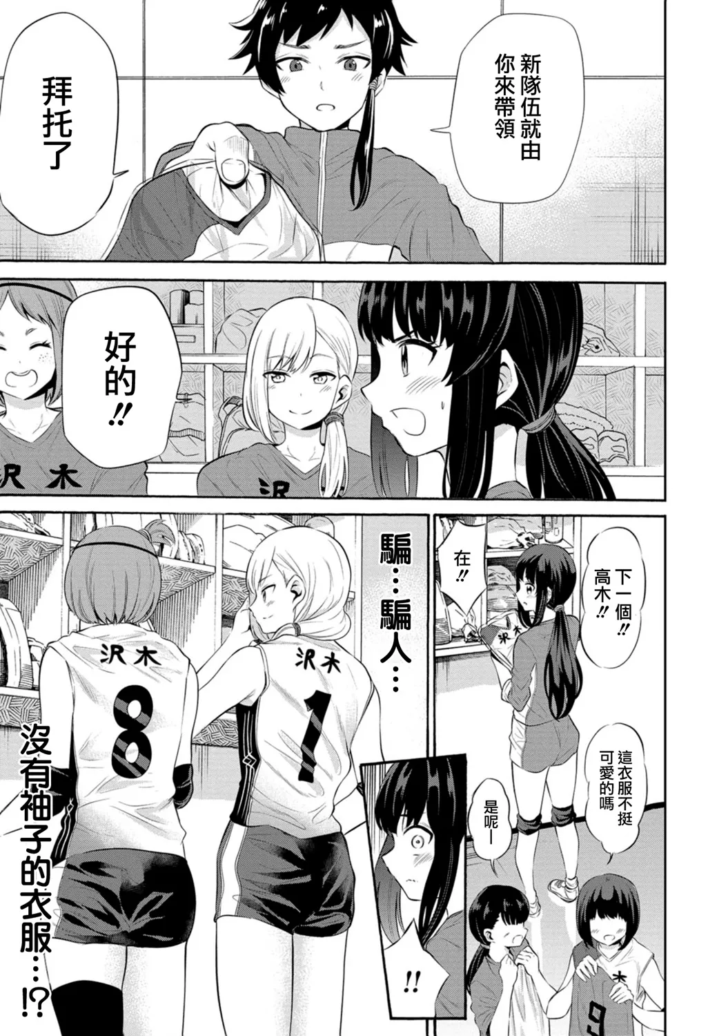 第10话 第7页