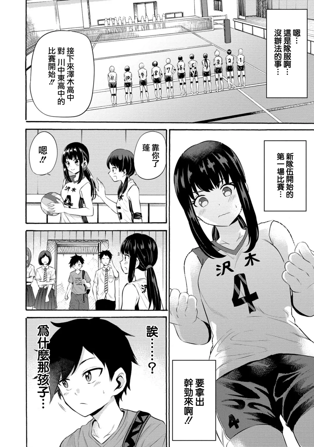 第10话 第8页